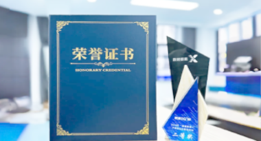 “汽车销售智能引擎”亮相浙江温州“数据要素×”大赛，斩获殊荣！