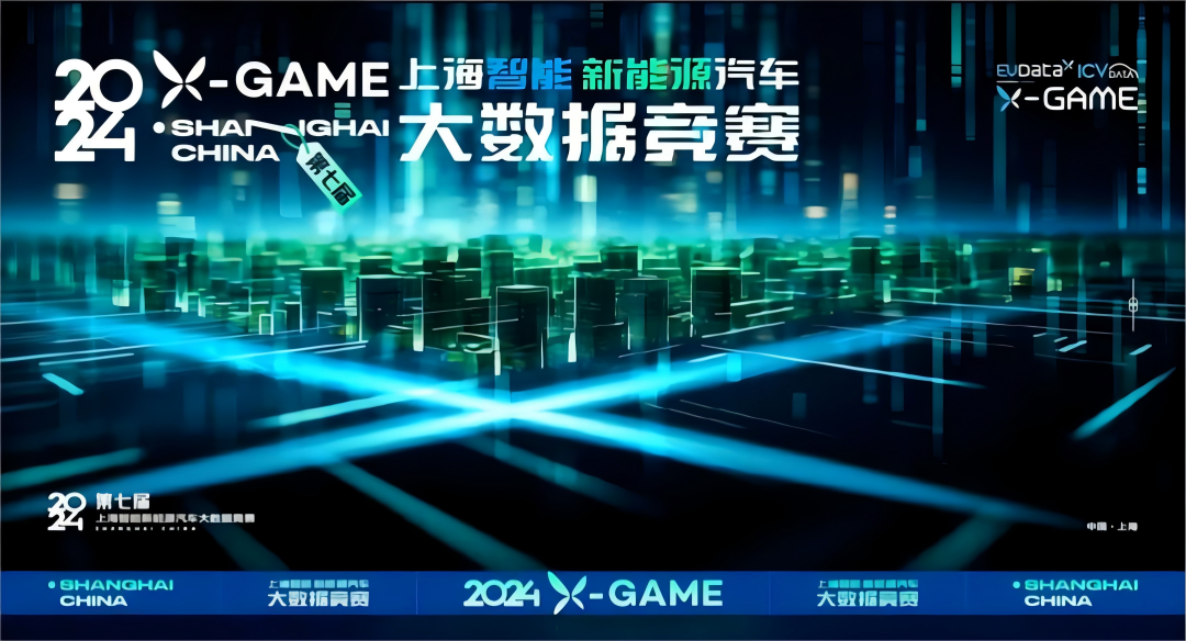 2024 X-GAME正式启动，J9国际站 J9携手共建新能源汽车 “数字赋能营销”新赛道